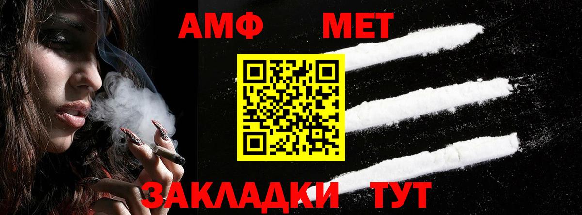 Amphetamine Розовый  Амфетамин  Выборг  Вход с VPN 