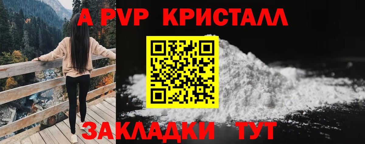 А ПВП  Вход с VPN  закладка  A-PVP крисы CK  Alpha-PVP крисы CK  Выборг 