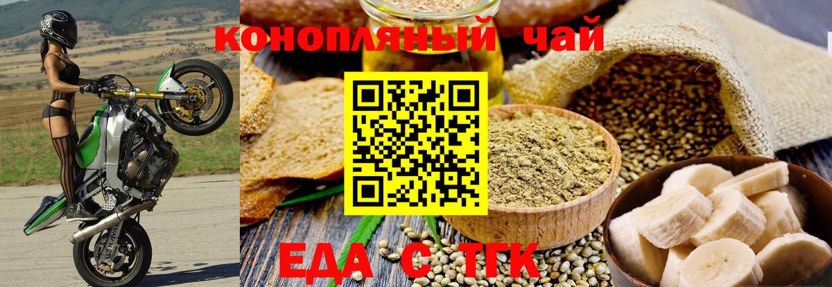 Печенье с ТГК марихуана  Вход с VPN  Выборг 