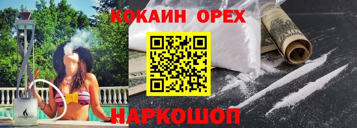 КОКАИН  Кокаин VHQ  Вход с VPN  Выборг 