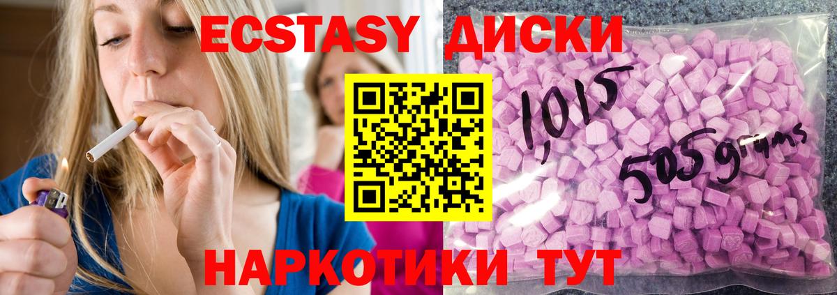 Экстази 250 мг  Ecstasy таблы  Выборг  Вход с VPN 