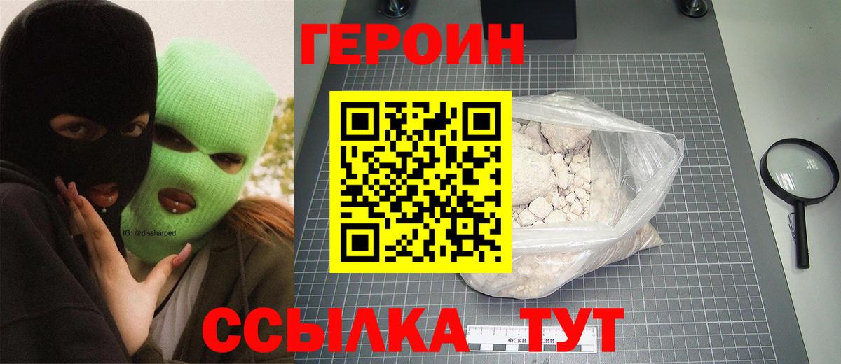 Выборг  ГЕРОИН Heroin  ГЕРОИН  Вход с VPN 