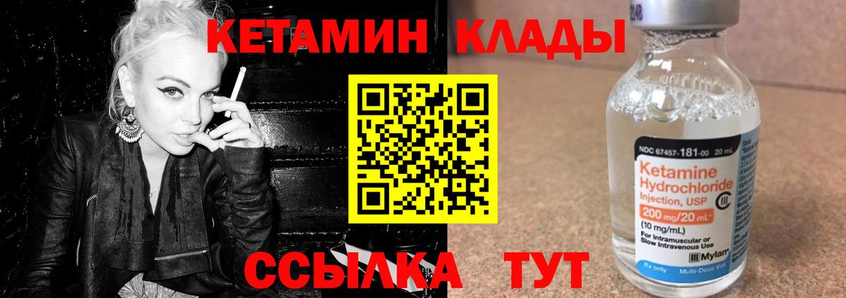 Выборг  КЕТАМИН VHQ  КЕТАМИН ketamine  Вход с VPN 