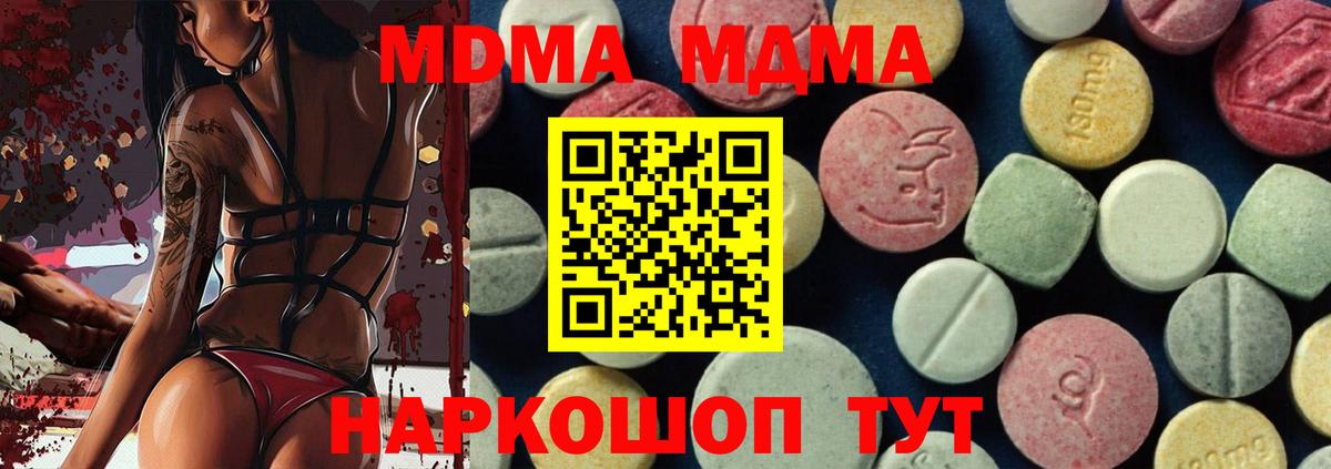 Выборг  MDMA Molly  Вход с VPN  MDMA кристаллы 