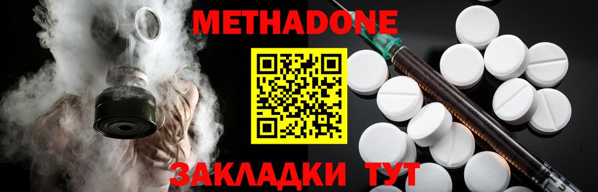 Выборг  Метадон мёд  Вход с VPN  Метадон мёд 
