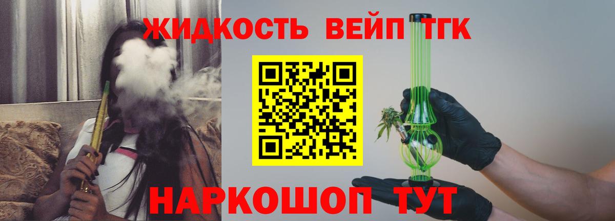 Дистиллят ТГК концентрат  где купить наркоту  Выборг  ТГК вейп с тгк  Вход с VPN 