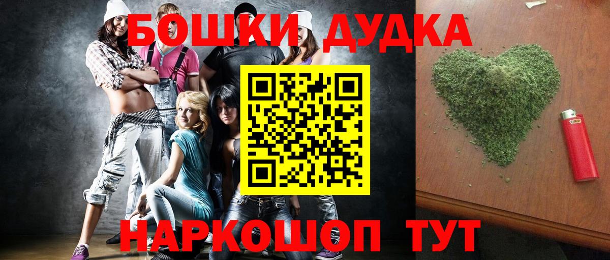 Бошки Шишки конопля Выборг